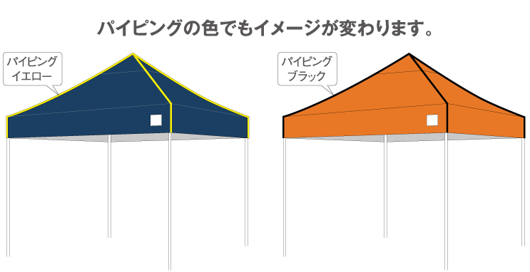 カラーの組み合わせ例