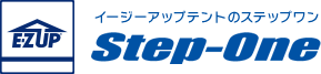 イージーアップテントのステップワン